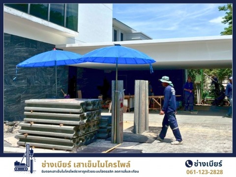 หาคนตอกเสาเข็มต่อเติมบ้าน ราคาประหยัด