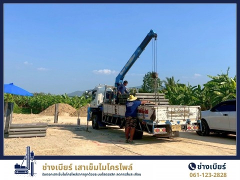เสาเข็มไมโครไพล์ พร้อมส่ง นนทบุรี